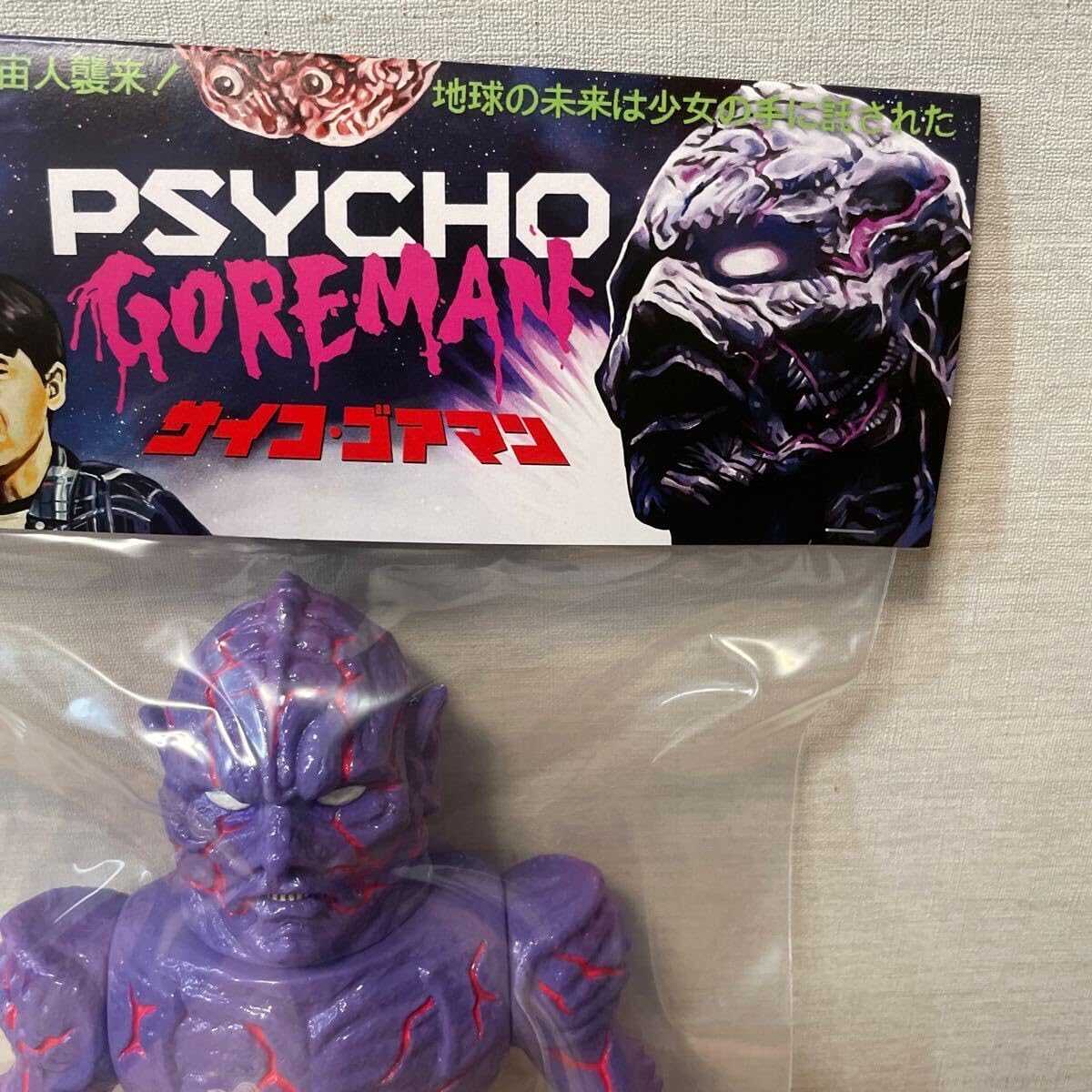Amazon.co.jp: RX-NEMESIS サイコ ゴアマン PSYCHO GOREMAN